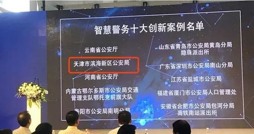 易事特数据中心 智慧警务创新的坚实后盾