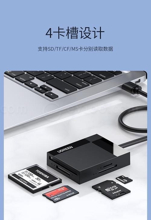 高效数据管理 多功能四合一读卡器详评